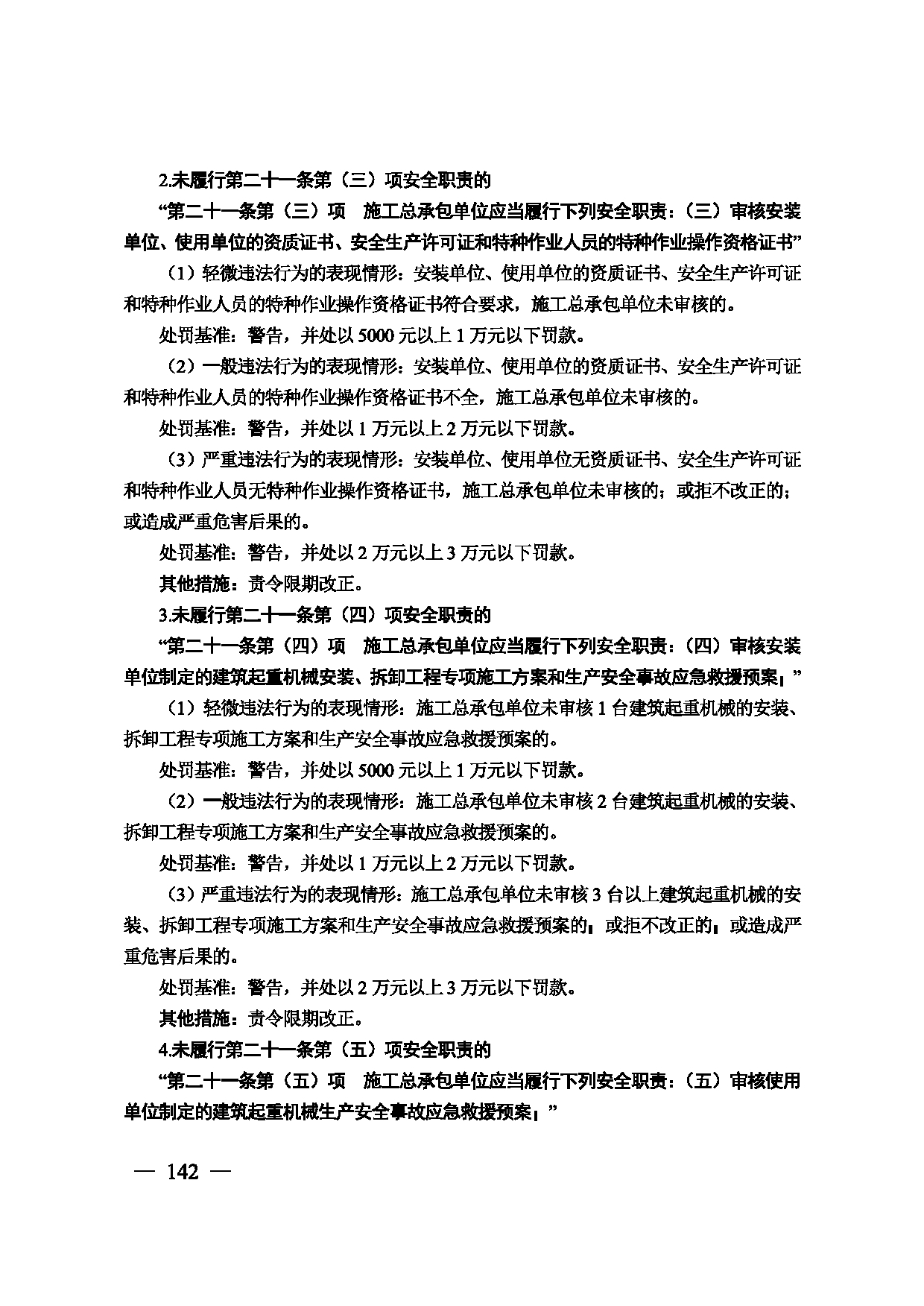 图片 143