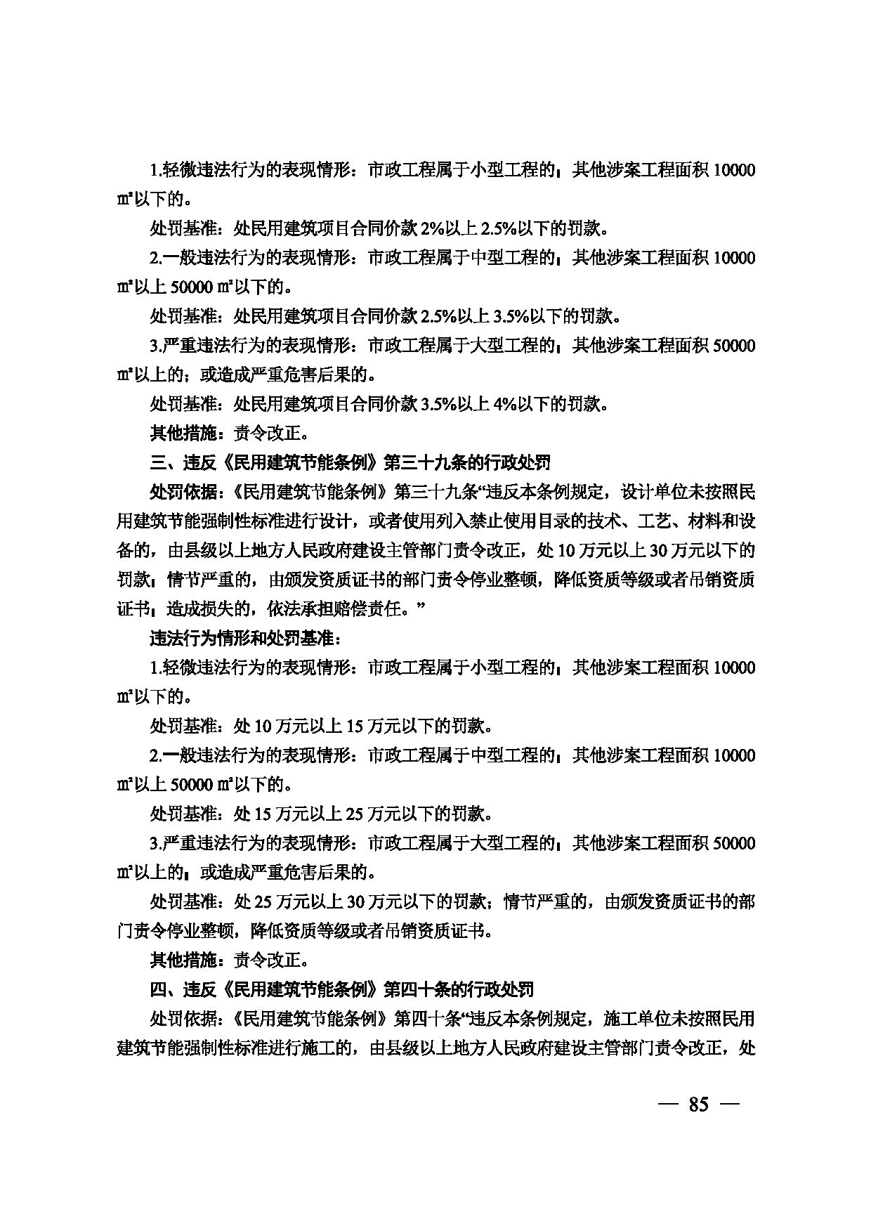 图片 86