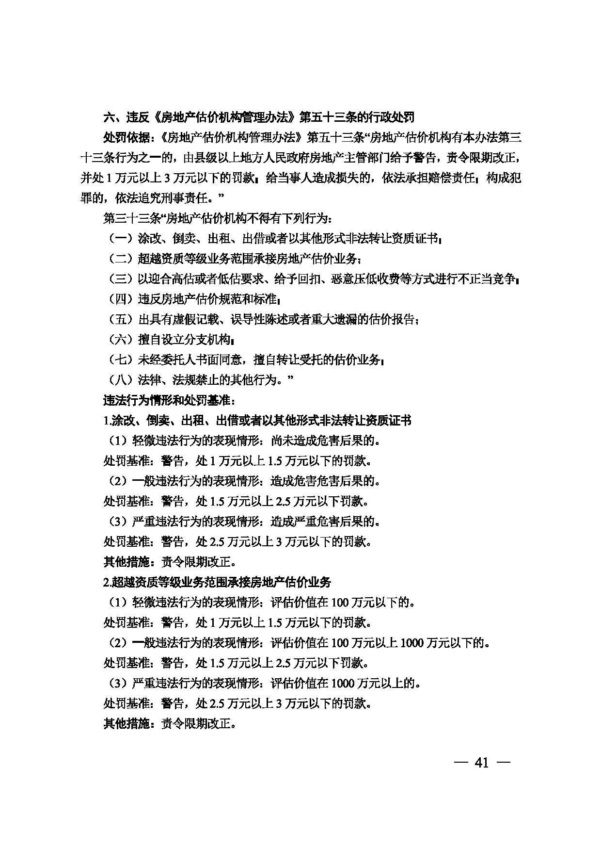 图片 42