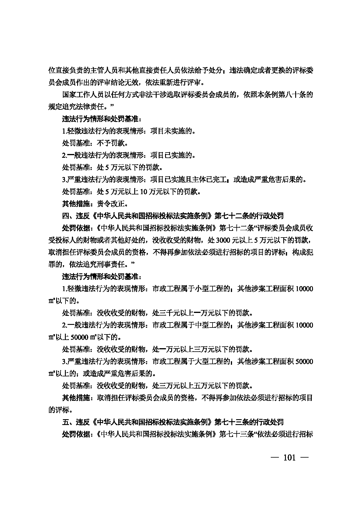 图片 102