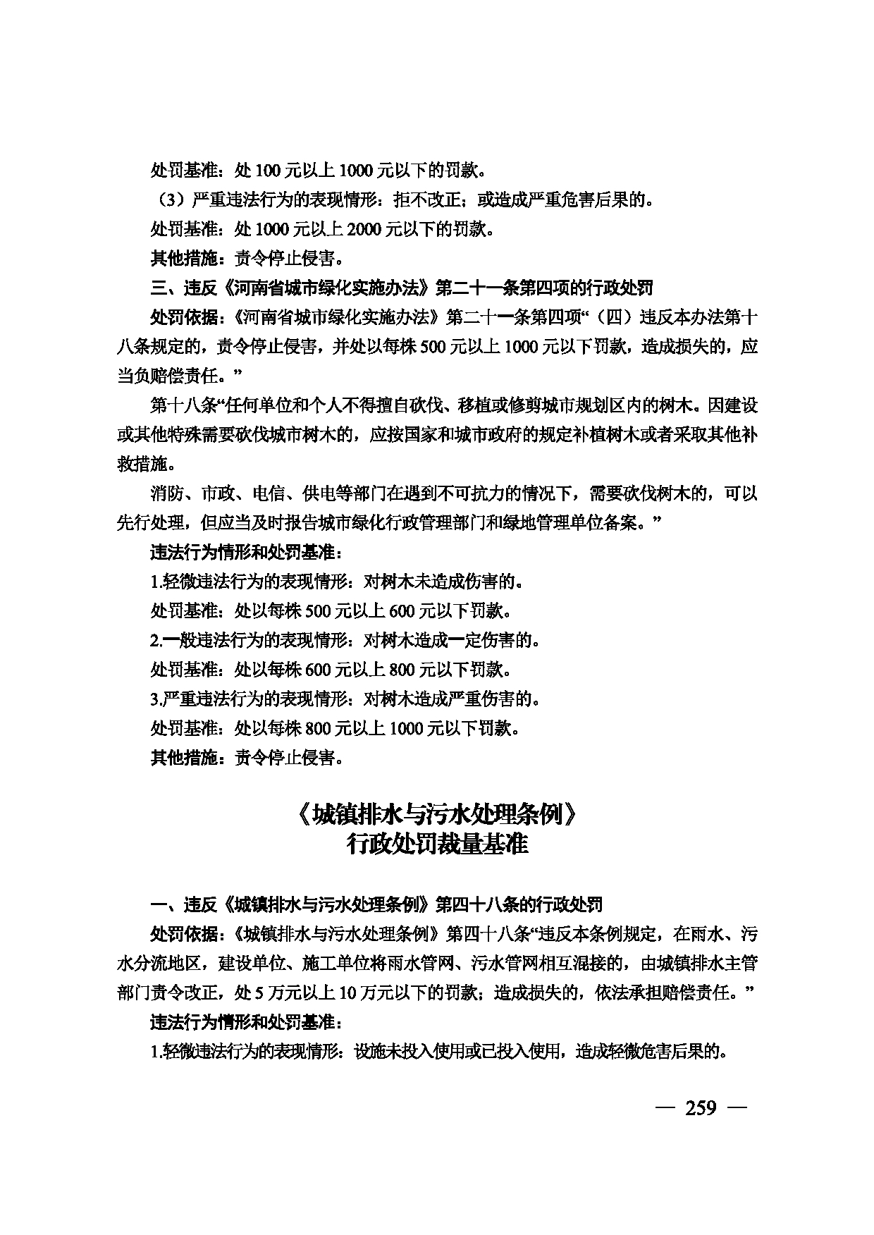 图片 260