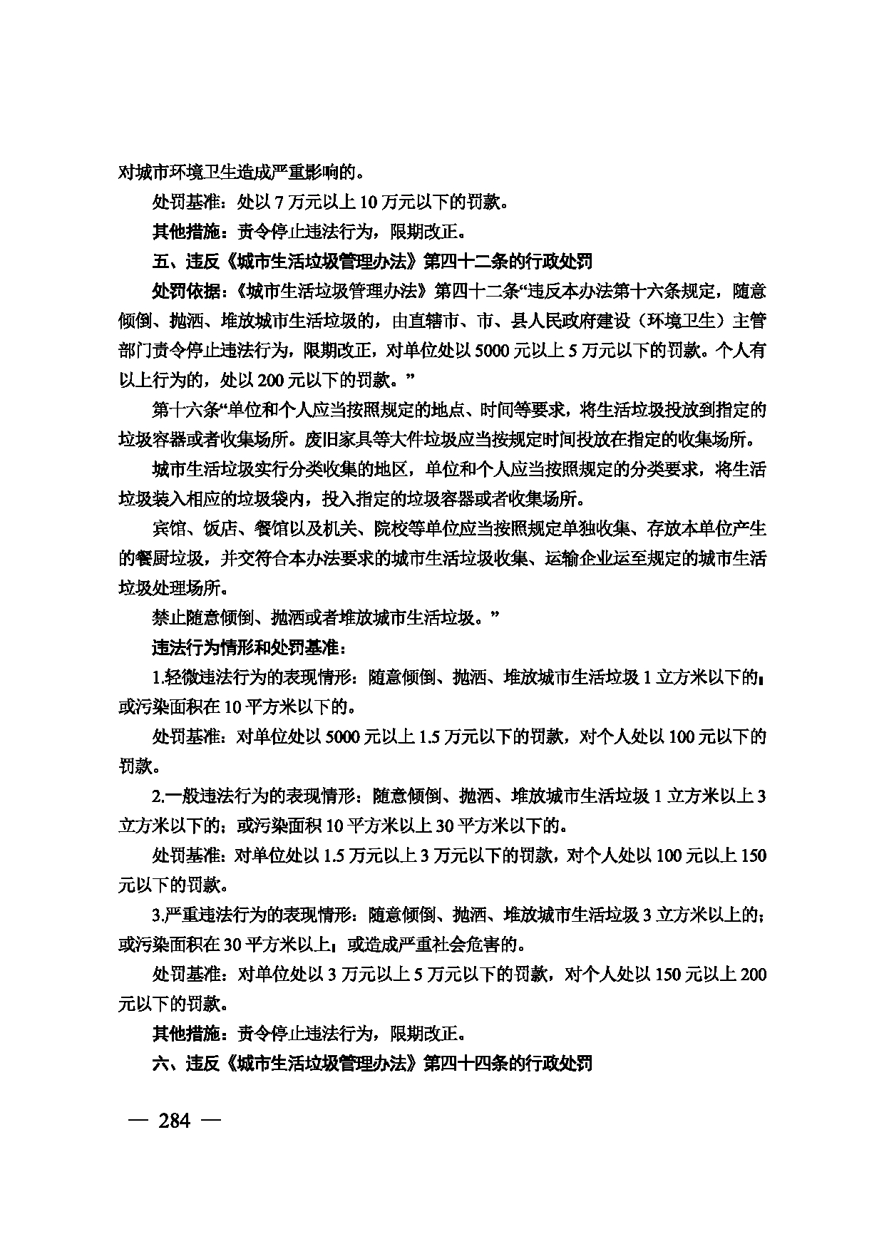 图片 285