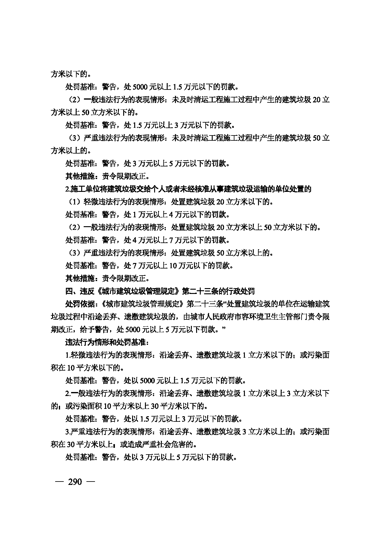 图片 291