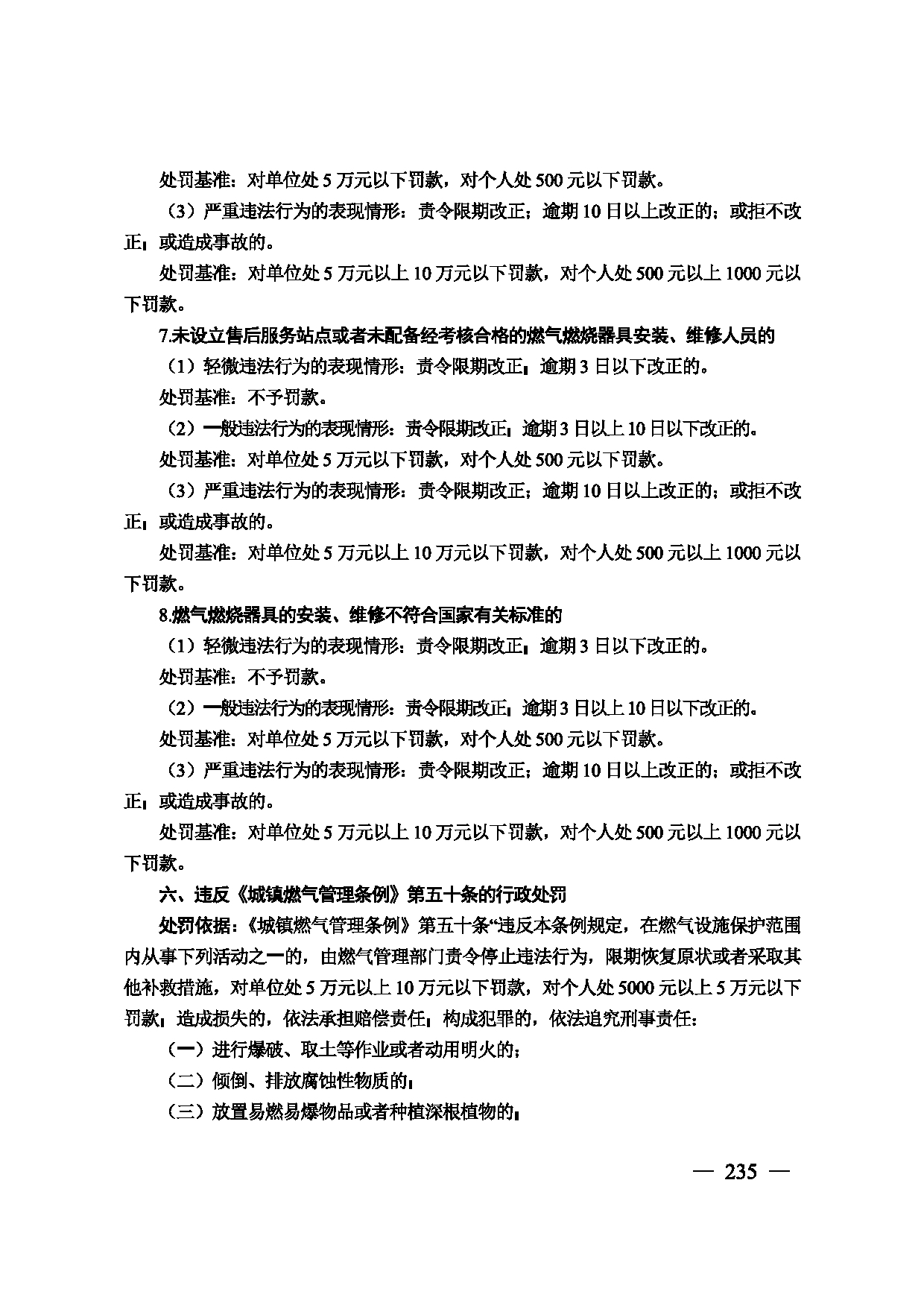 图片 236