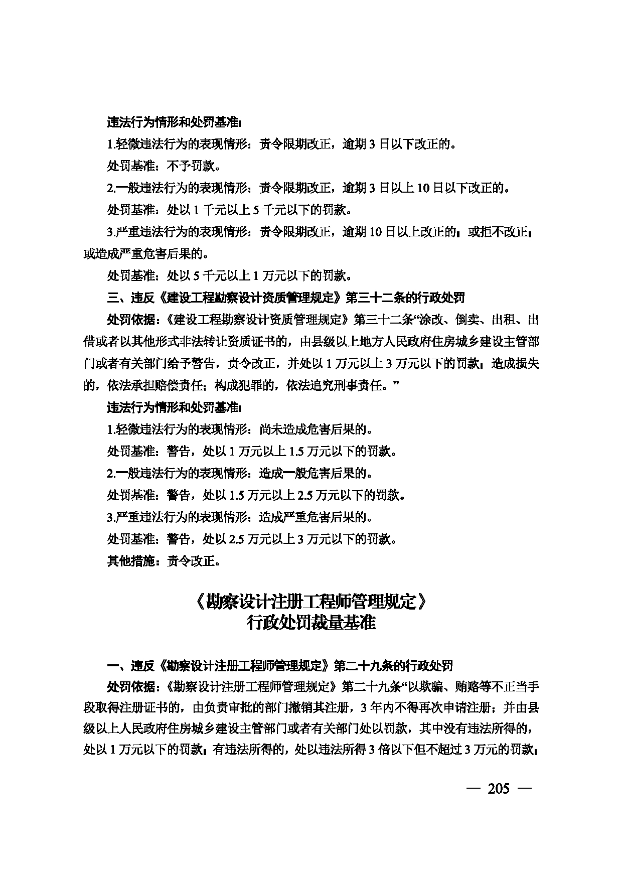图片 206
