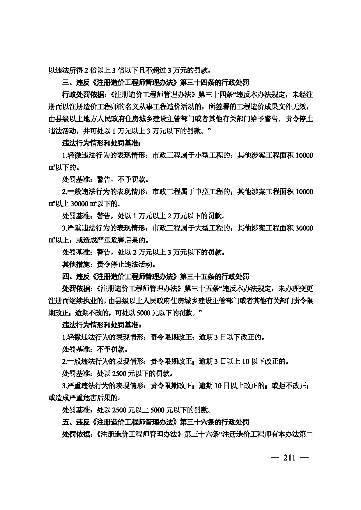 图片 212