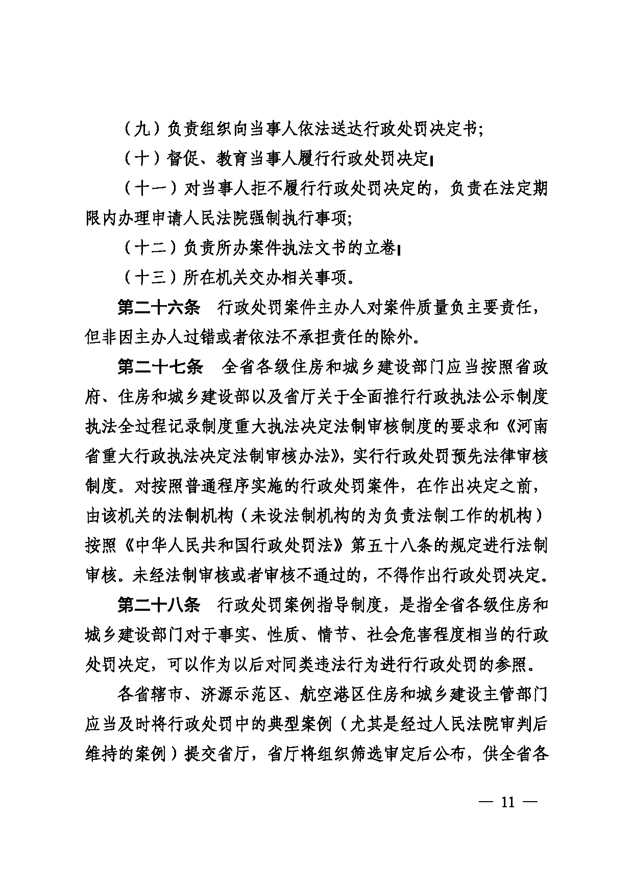 图片 12