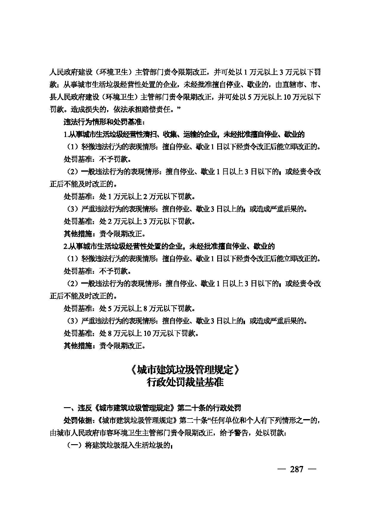 图片 288