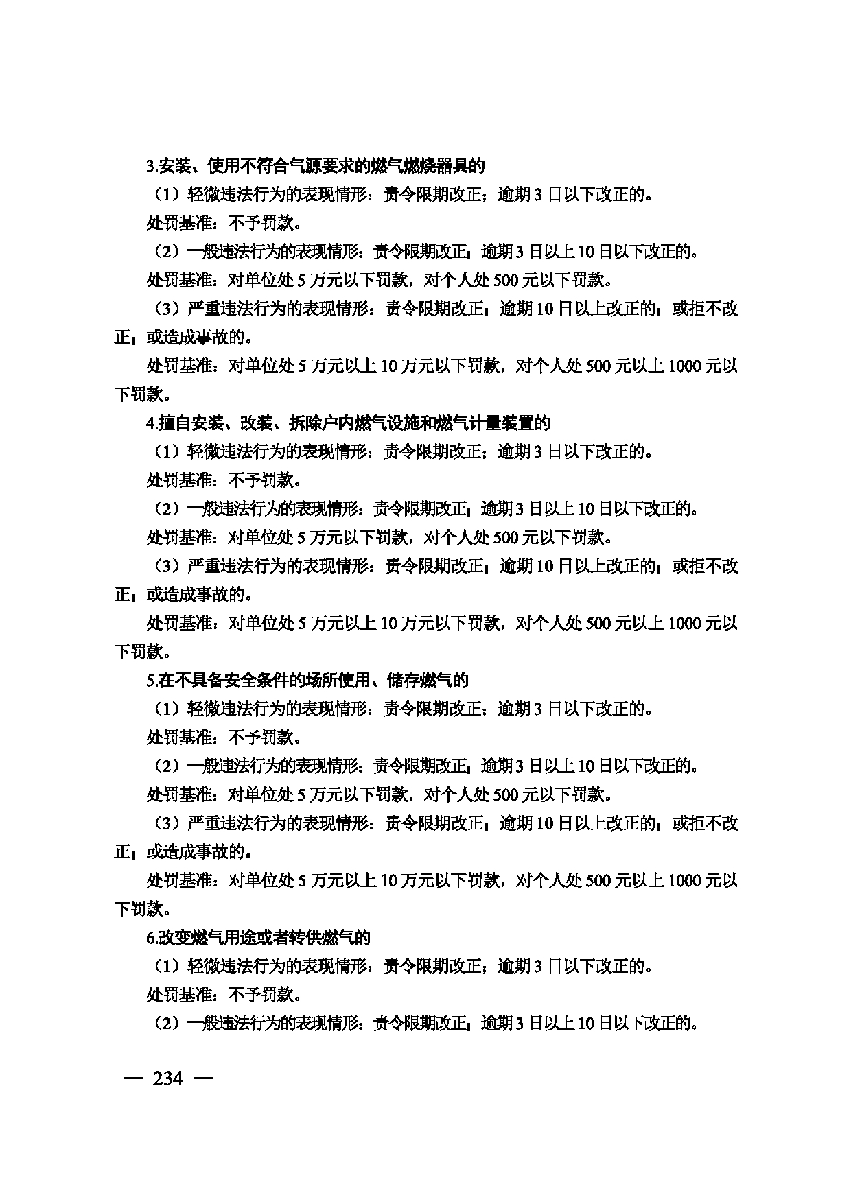图片 235