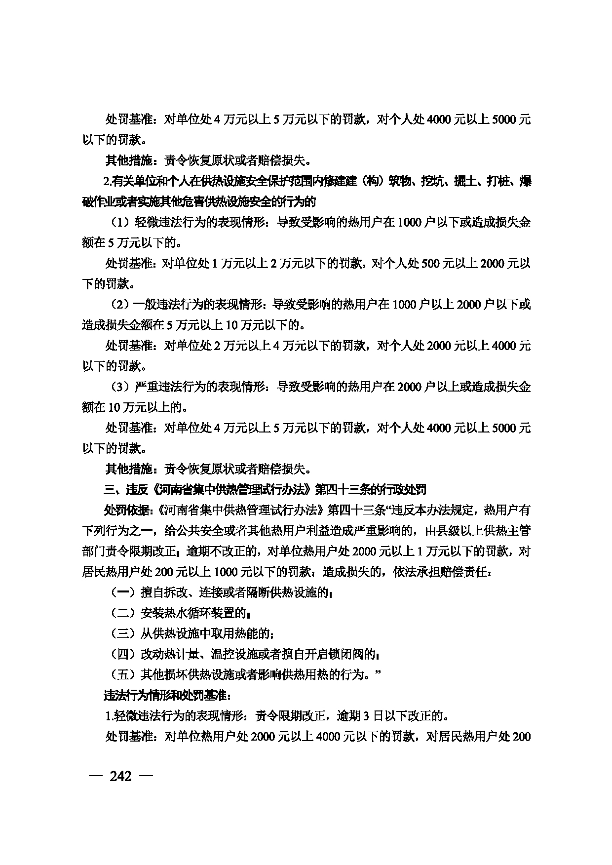 图片 243